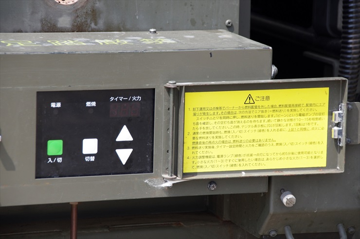野外炊具1号(22改):操作パネル