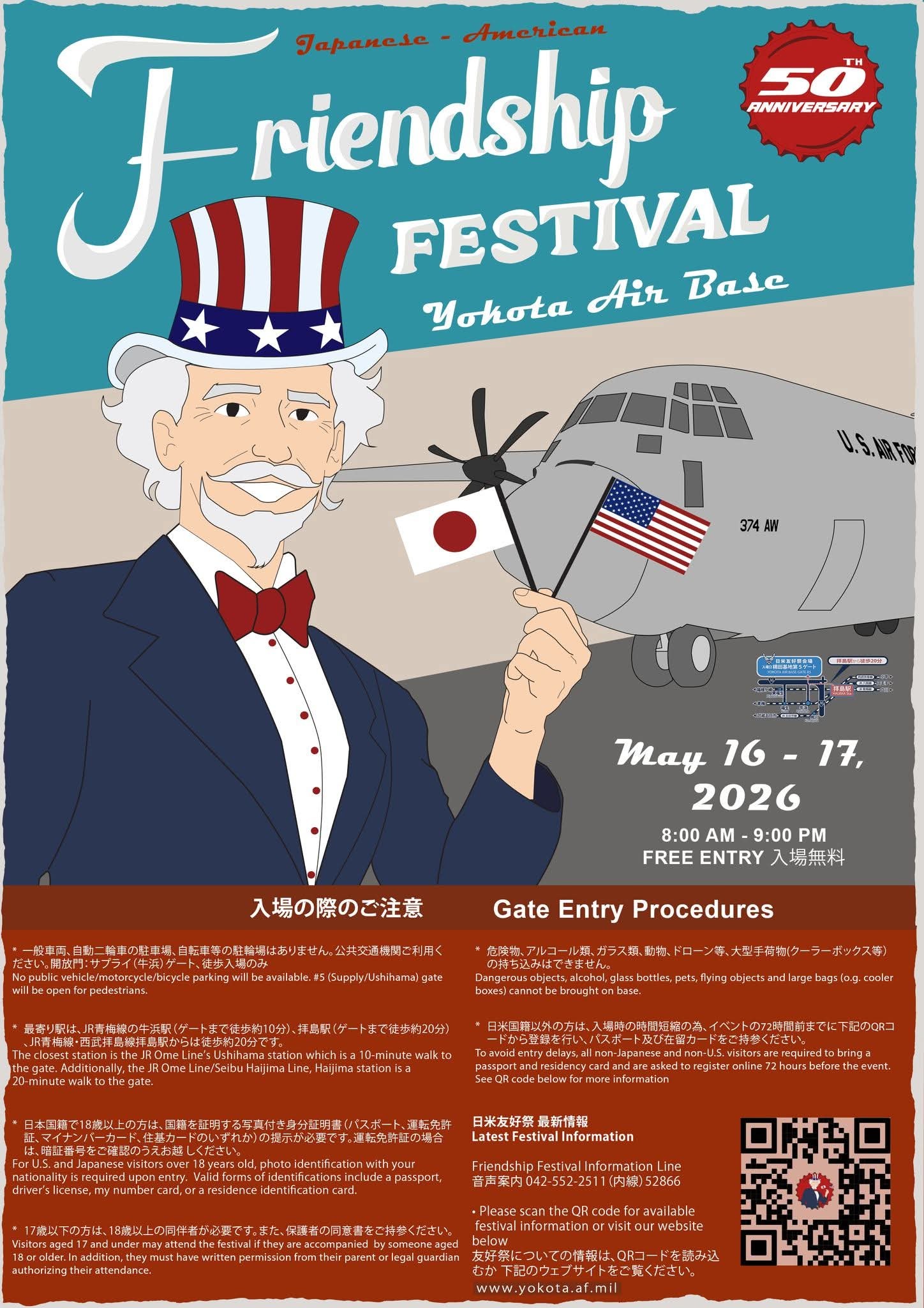 在日米空軍 横田基地 日米友好祭2026:ポスター 在日米空軍 横田基地 日米友好祭2026:ポスター
