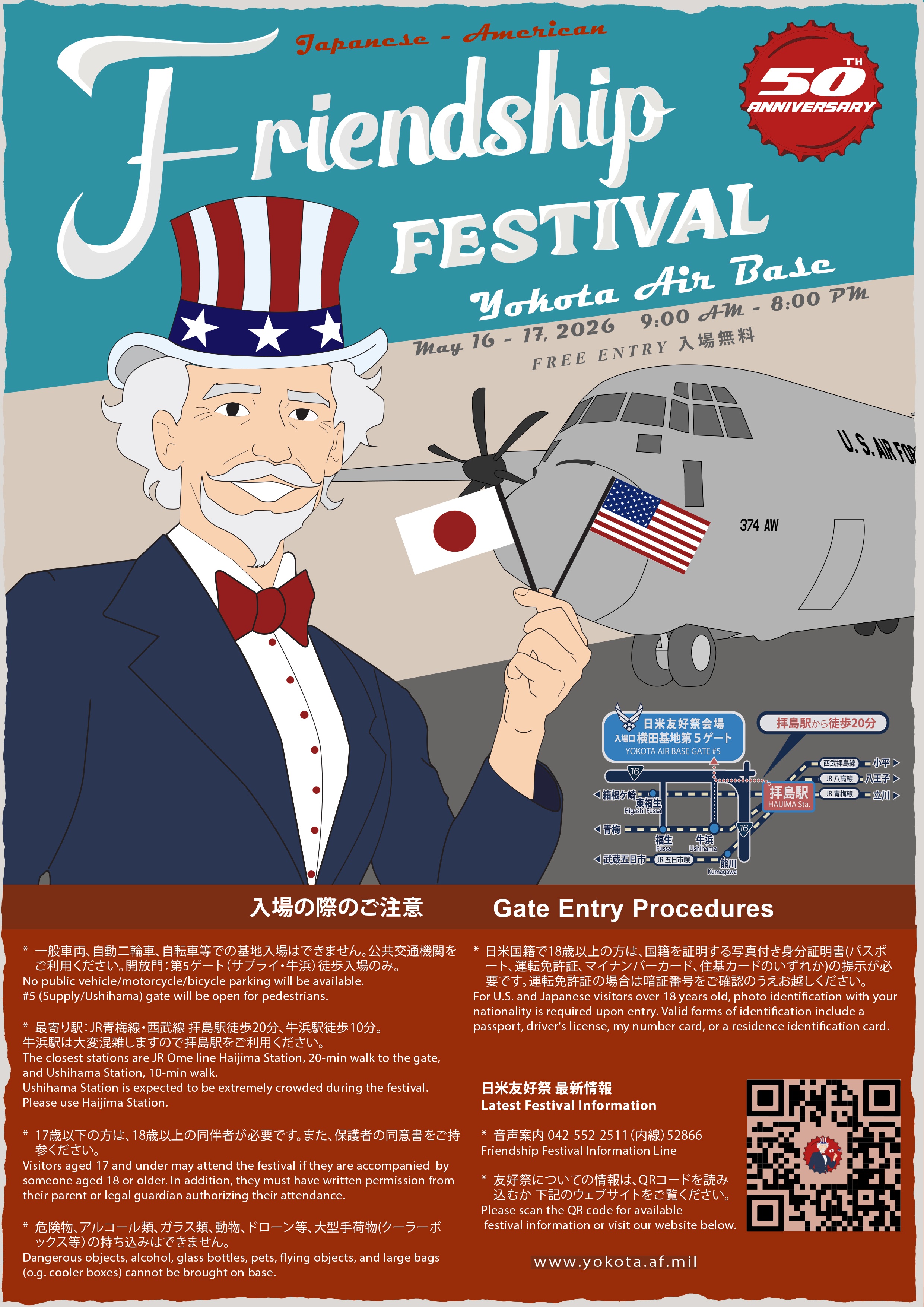 在日米空軍 横田基地 日米友好祭2026:ポスター 在日米空軍 横田基地 日米友好祭2026:ポスター