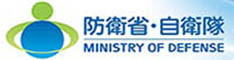 防衛省・自衛隊公式サイト 防衛省・自衛隊