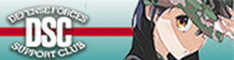 自衛隊応援クラブ公式サイト DSC|自衛隊応援クラブ