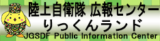 りっくんランド公式サイト りっくんランド